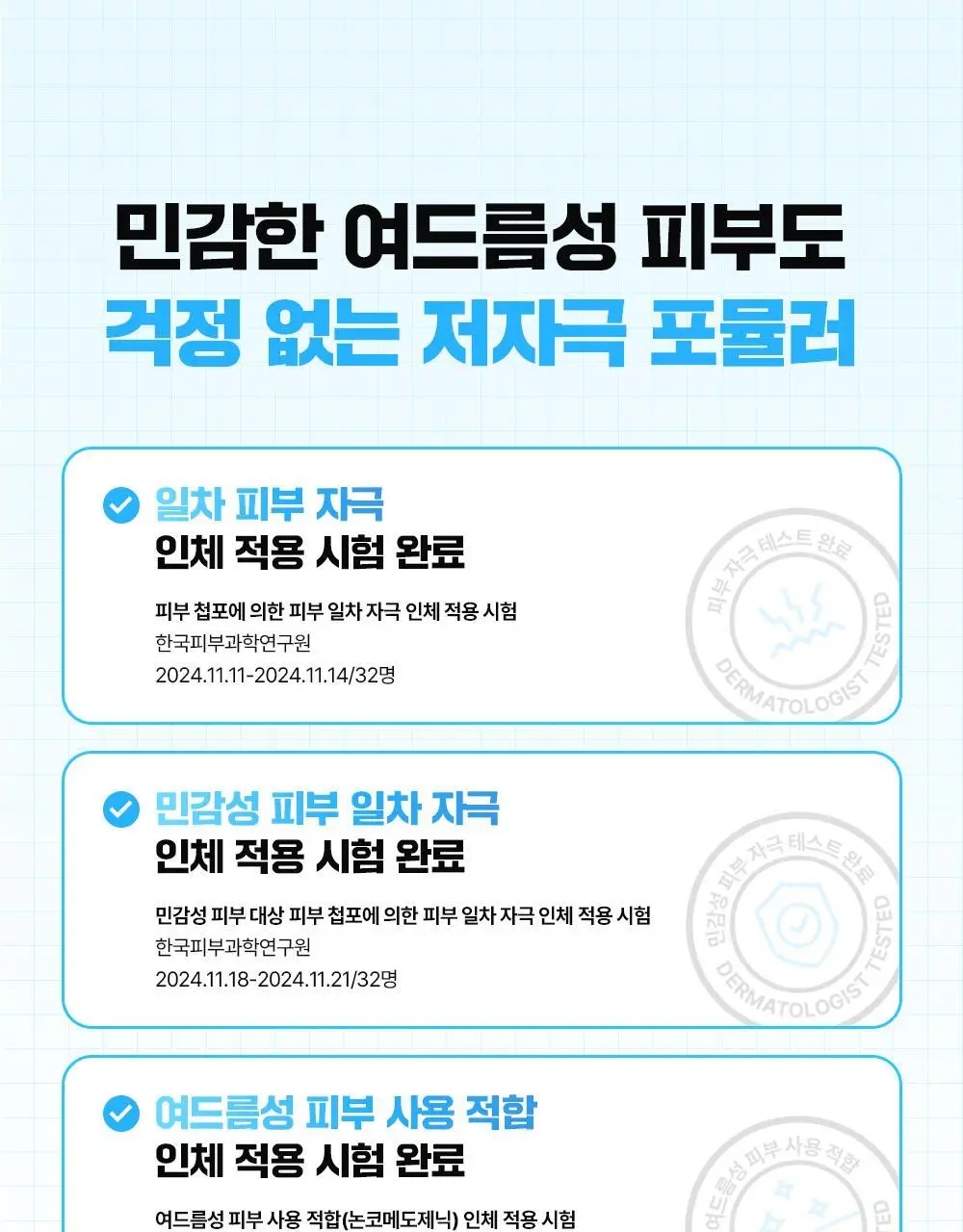 [수분보습] 파티온 포도당 하이드로 마스크 1매 상세페이지 18